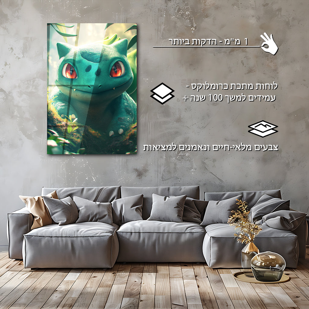 פוקימון | יצירות אמנות של Bulbasaur מאת @zegidesignai