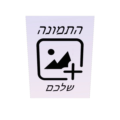 הפכו כל תמונה לפוסטר מתכת פרימיום
